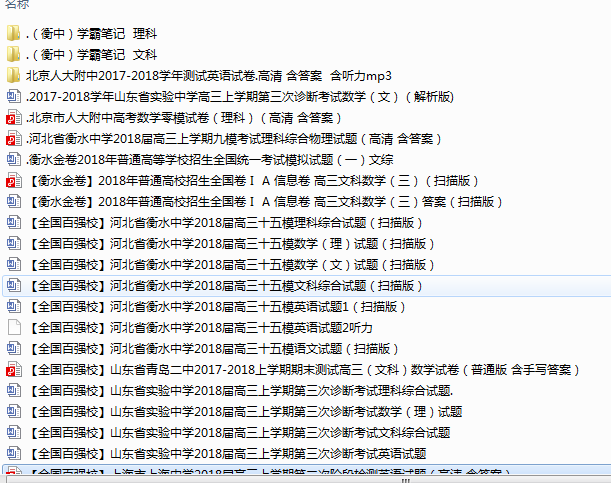 2024-205澳门与香港全年正版精准资料大全19期-词语释义解释落实