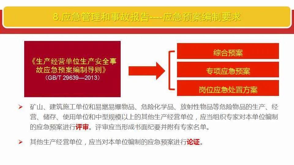 2025-2024全年新澳门王中王正版_全面释义解释落实