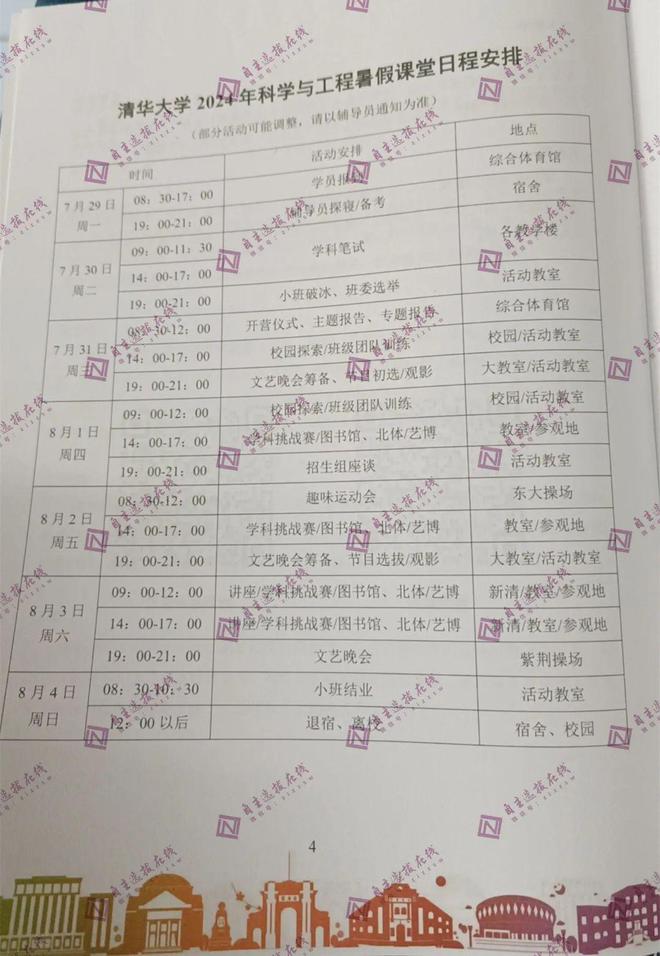 2025-2024全年正版资料免费资料公开_精选解析解释落实