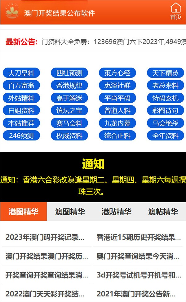 新门内部资料精准大全-全面贯彻解释落实