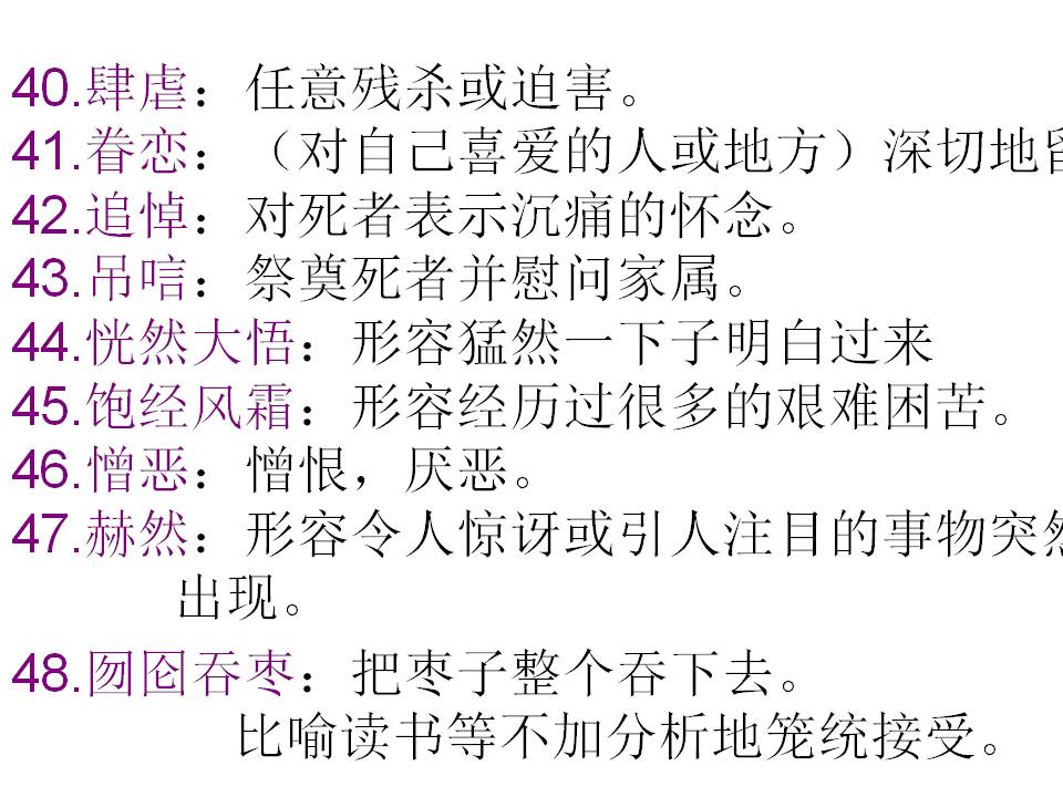 2025-2024全年正版资料免费资料大全功能介绍_词语释义解释落实