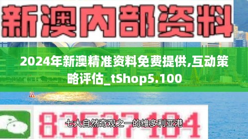 新澳2025-2024全年正版资料_全面释义解释落实