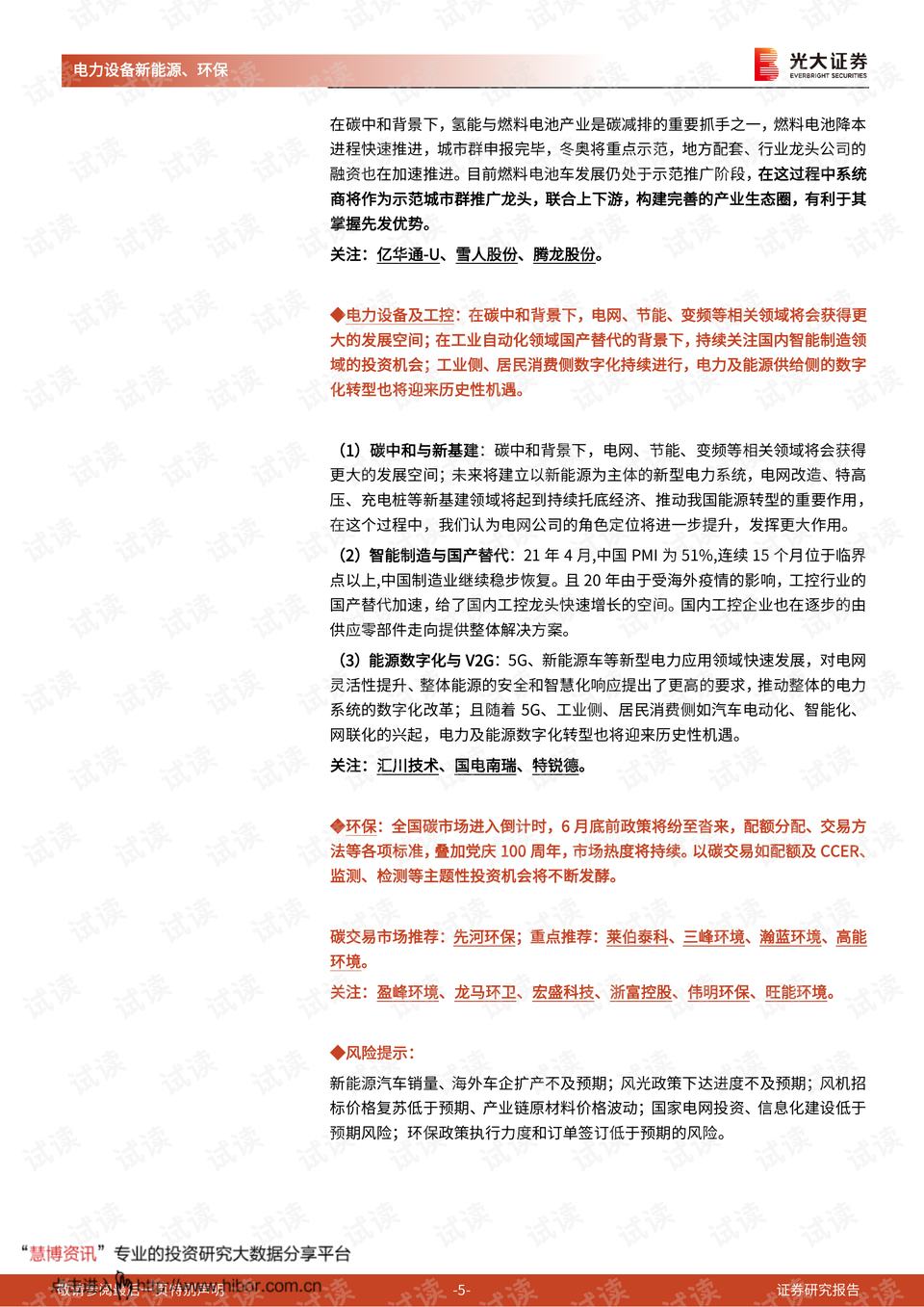 鹦鹉最新政策，保护与发展并重的新时代策略