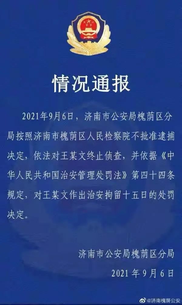 饶平枪击案最新进展深度解析