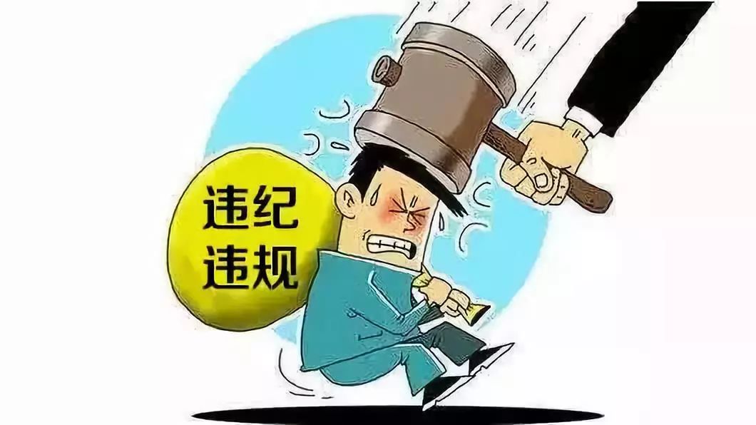 中央纪检监委最新通报，深化监督执纪，筑牢反腐防线