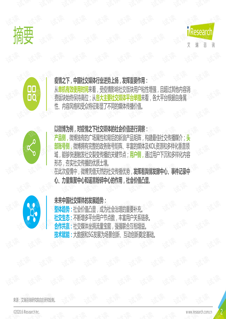 广东疫情最新情况分析报告