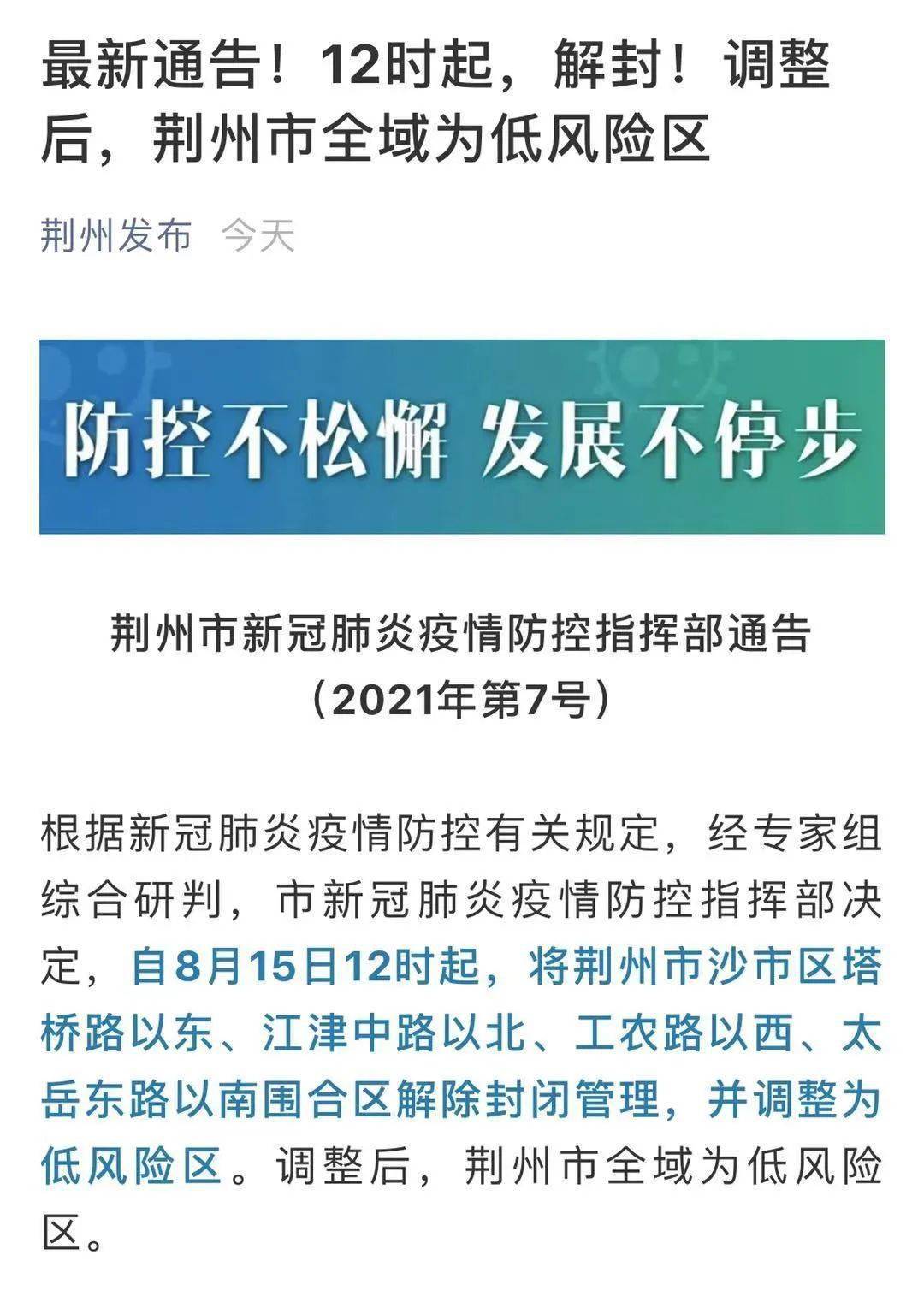 疫情最新风险区域，全球视野下的观察与解析