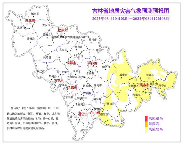 吉林省最新台风消息及其影响