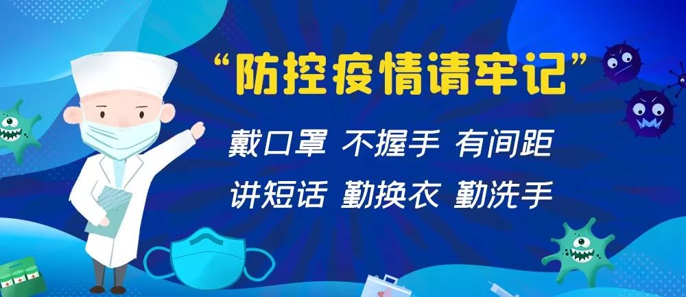 北京疫情最新情况信息，全面应对，守护城市安全