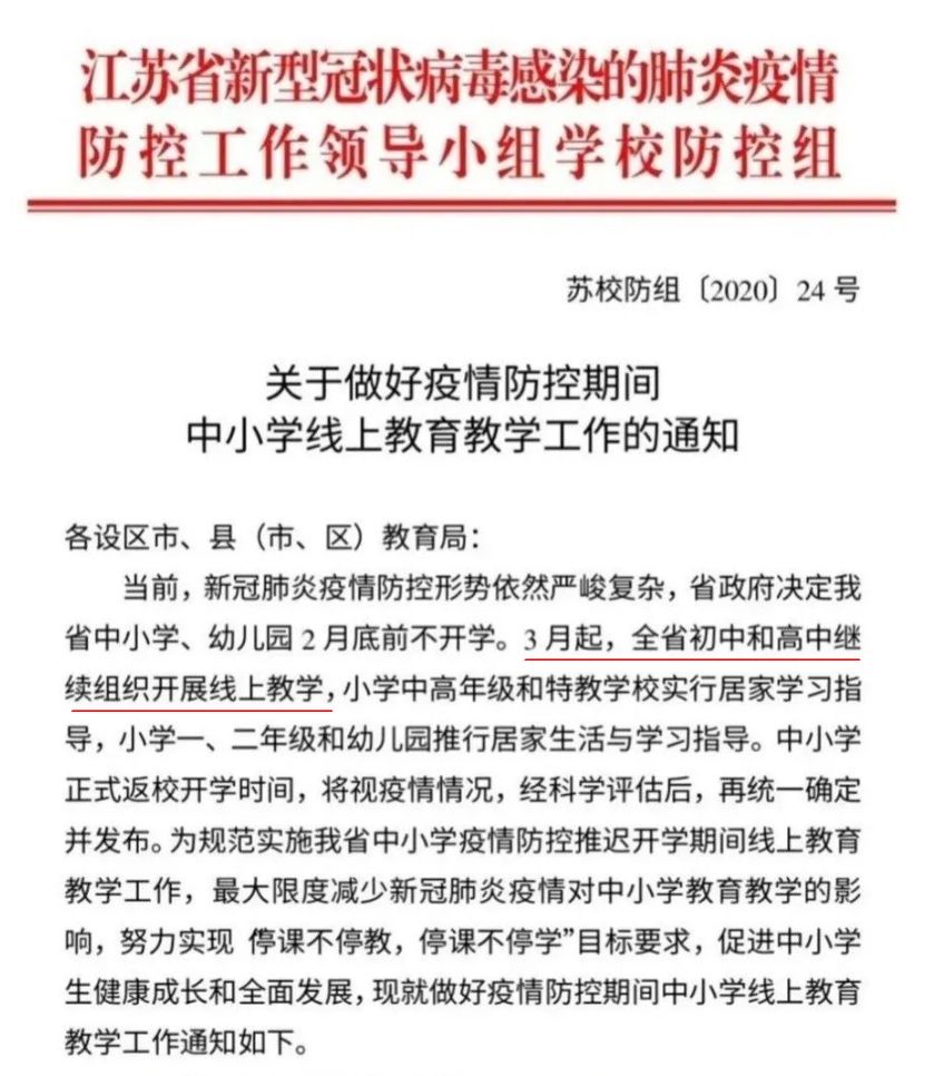 衡水开学时间最新通知引发的热议与期待