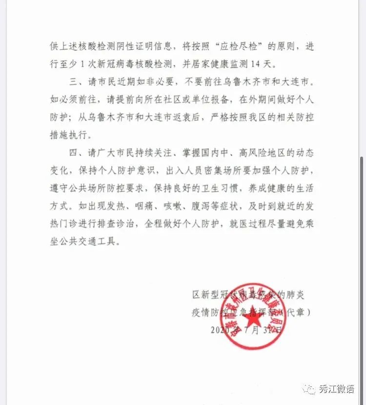 上海江镇疫情最新通告，坚定信心，共克时艰