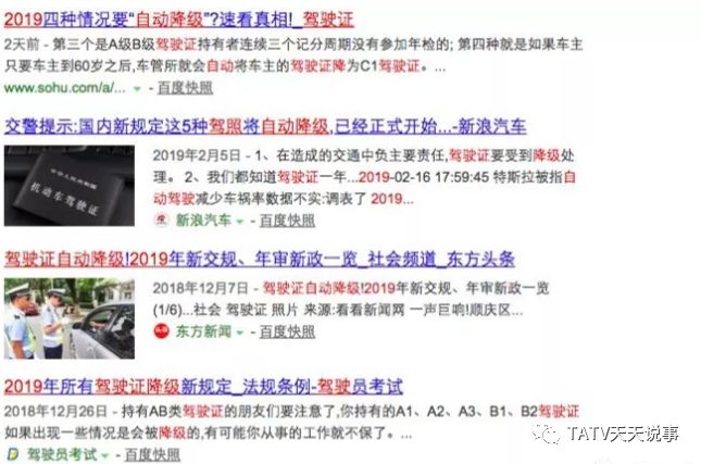 驾照最新政策2019，影响、挑战与机遇