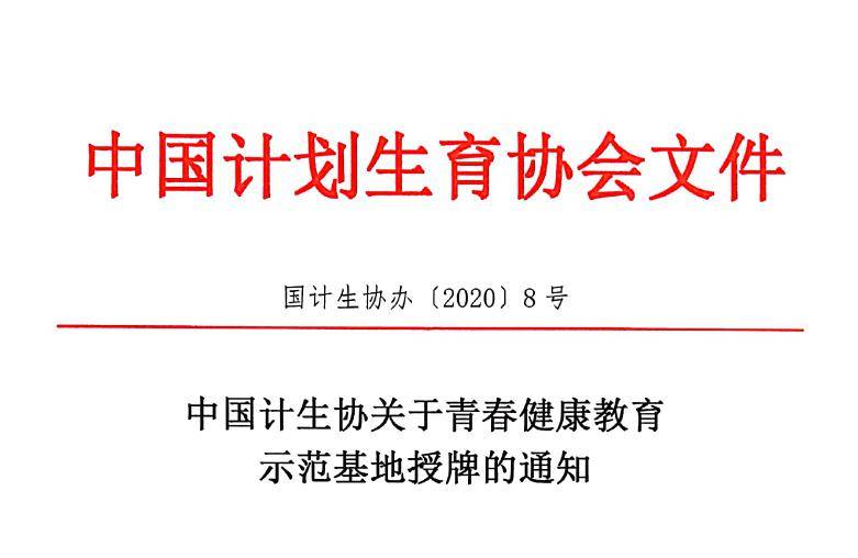 国家卫健委最新指南，引领健康中国迈上新台阶