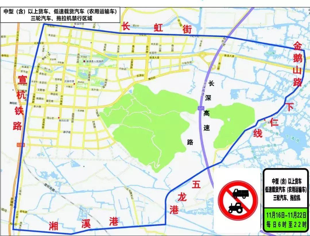 德清县最新限行政策详解