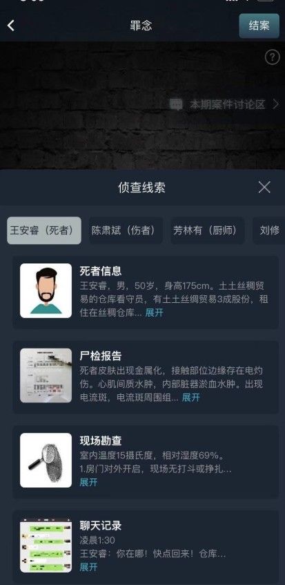 犯罪大师最新案件的答案，深度解析与反思