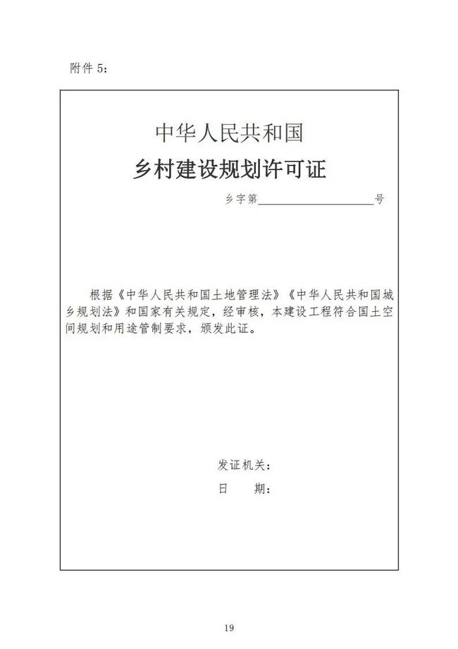 宅基地审批最新规定及其影响