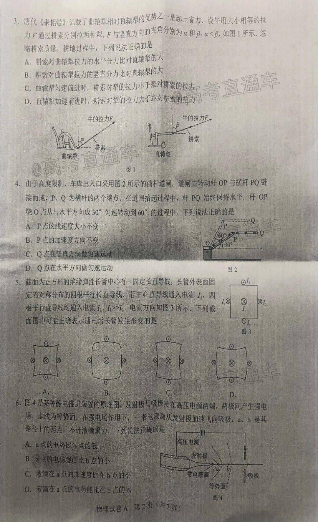 考a啦最新版，助力学习革命的新工具