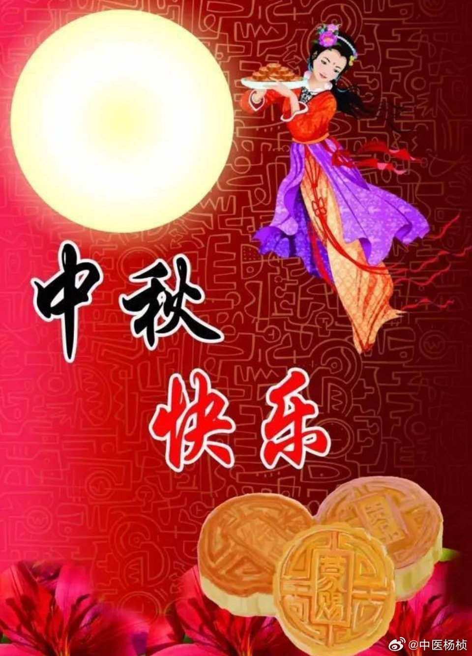 中秋节快乐，最新祝福与快乐传递