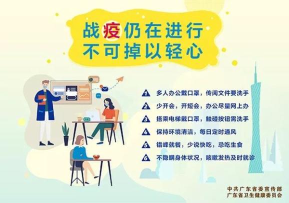 香港疫情防控最新通知及其影响