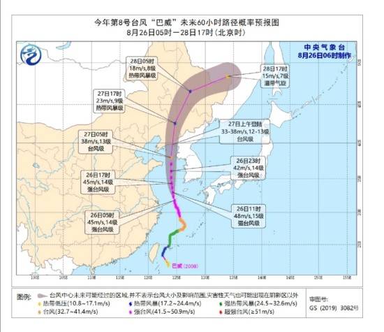 最新美莎克台风路径分析及其影响