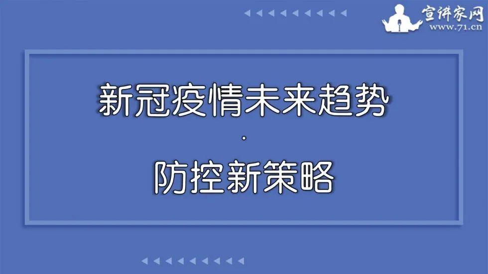 最新新冠防控信息，全球应对策略与未来展望