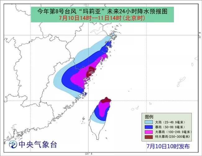 温州市台风最新信息