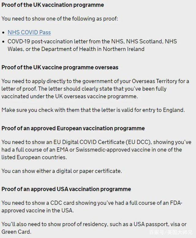 英国回国最新政策详解