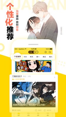 歪歪漫画免费版最新，探索漫画世界的宝藏