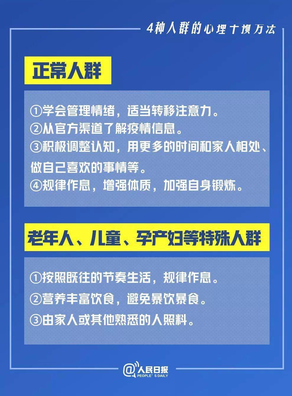 唐山新冠肺炎最新通报，疫情形势与防控措施分析