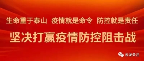 山东疫情最新通报（7月）——坚决打赢疫情防控阻击战