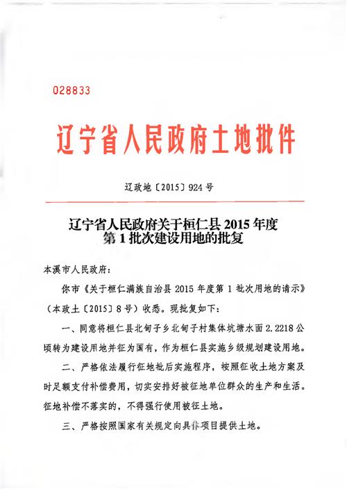 辽宁省最新干部公示，聚焦人才选拔与治理体系更新