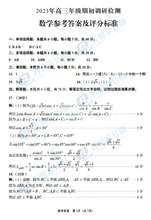 最新版本的音序研究与应用