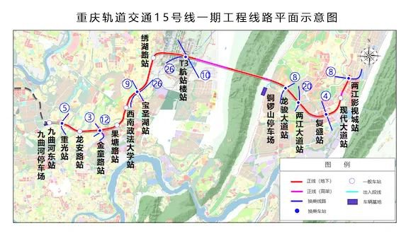 重庆轨道交通15号线最新动态，进展、规划与展望