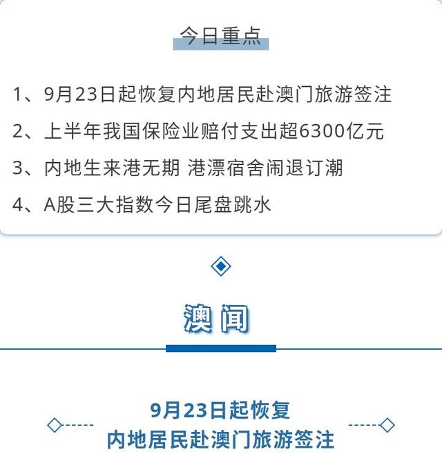 澳门出入境疫情最新情况分析