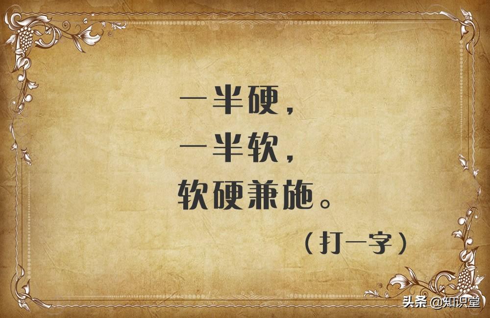 最新草与字谜的魅力——探寻最新草打一字背后的奥秘