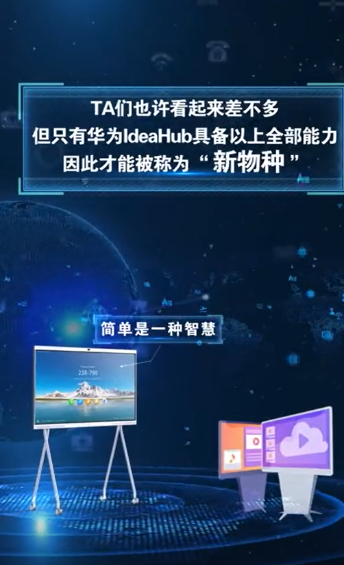 华为宣传片，展现科技与未来的无限魅力